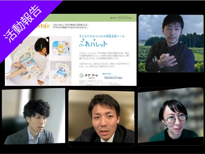 第2回MedicalPLAYセミナーを開催しました