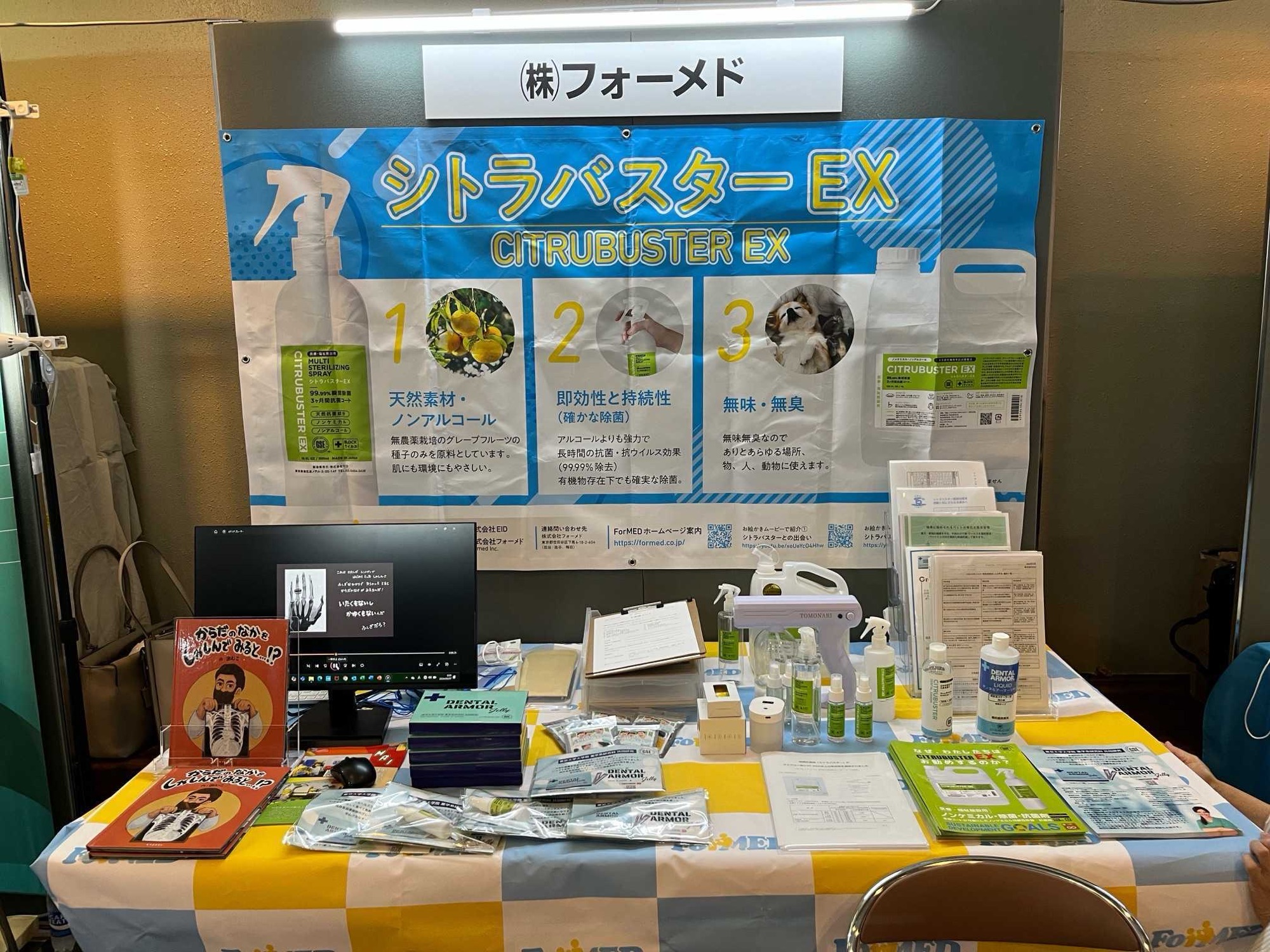 第33回日本外来小児科学会年次集会にて医療絵本の展示を行いました