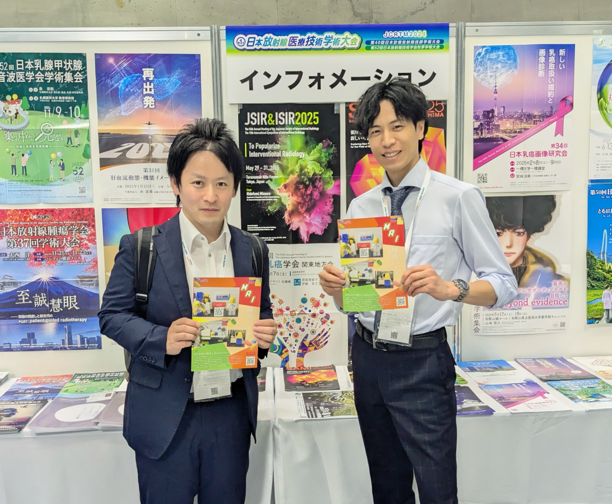 第1回日本放射線医療技術学術大会にて「ＭＲＩレゴ動画」リーフレットの配布を行いました