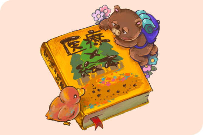 医療絵本に登場する動物たちのイラスト